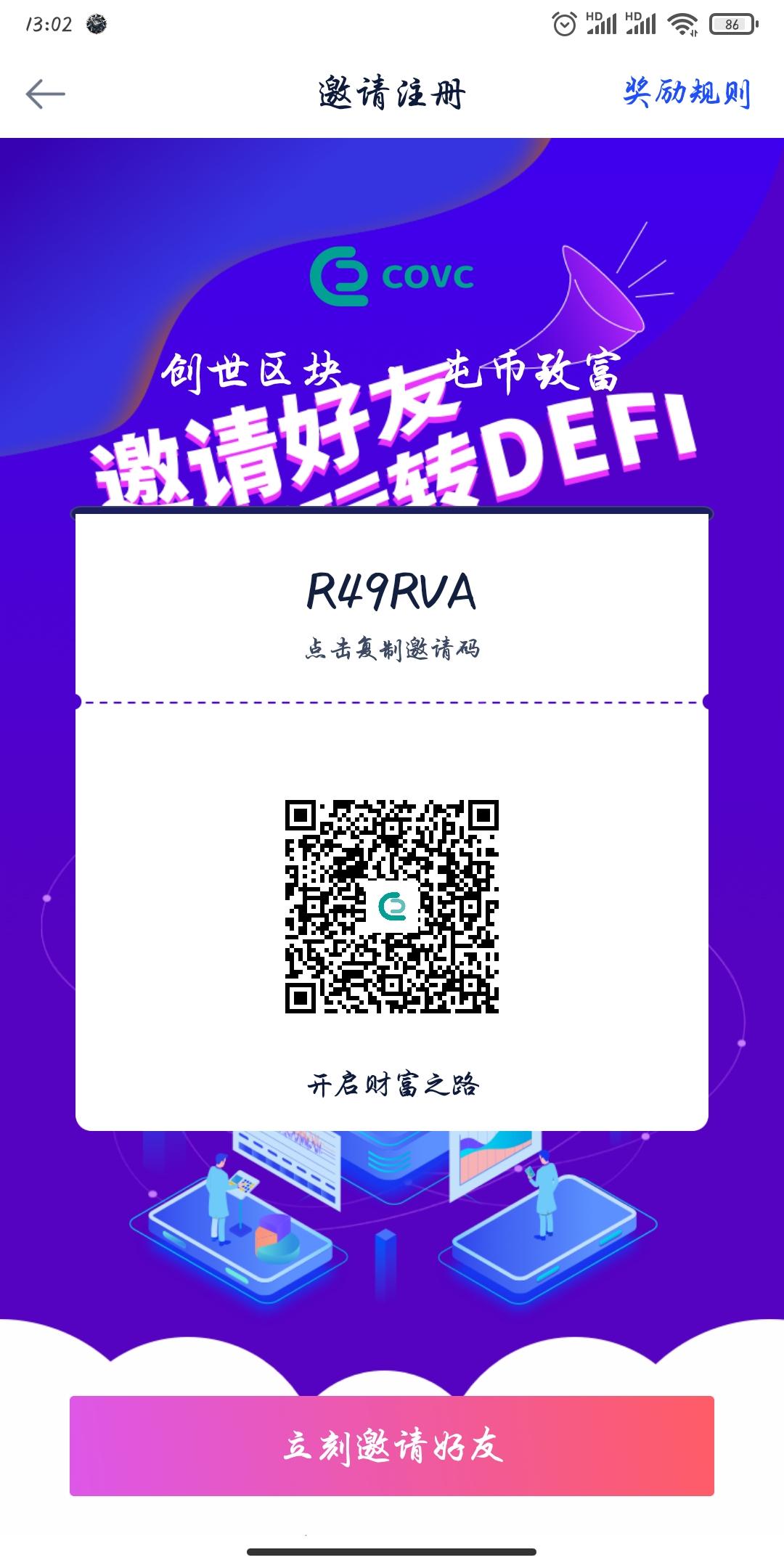 中国爱心币，超级大羊毛，每天撸10+