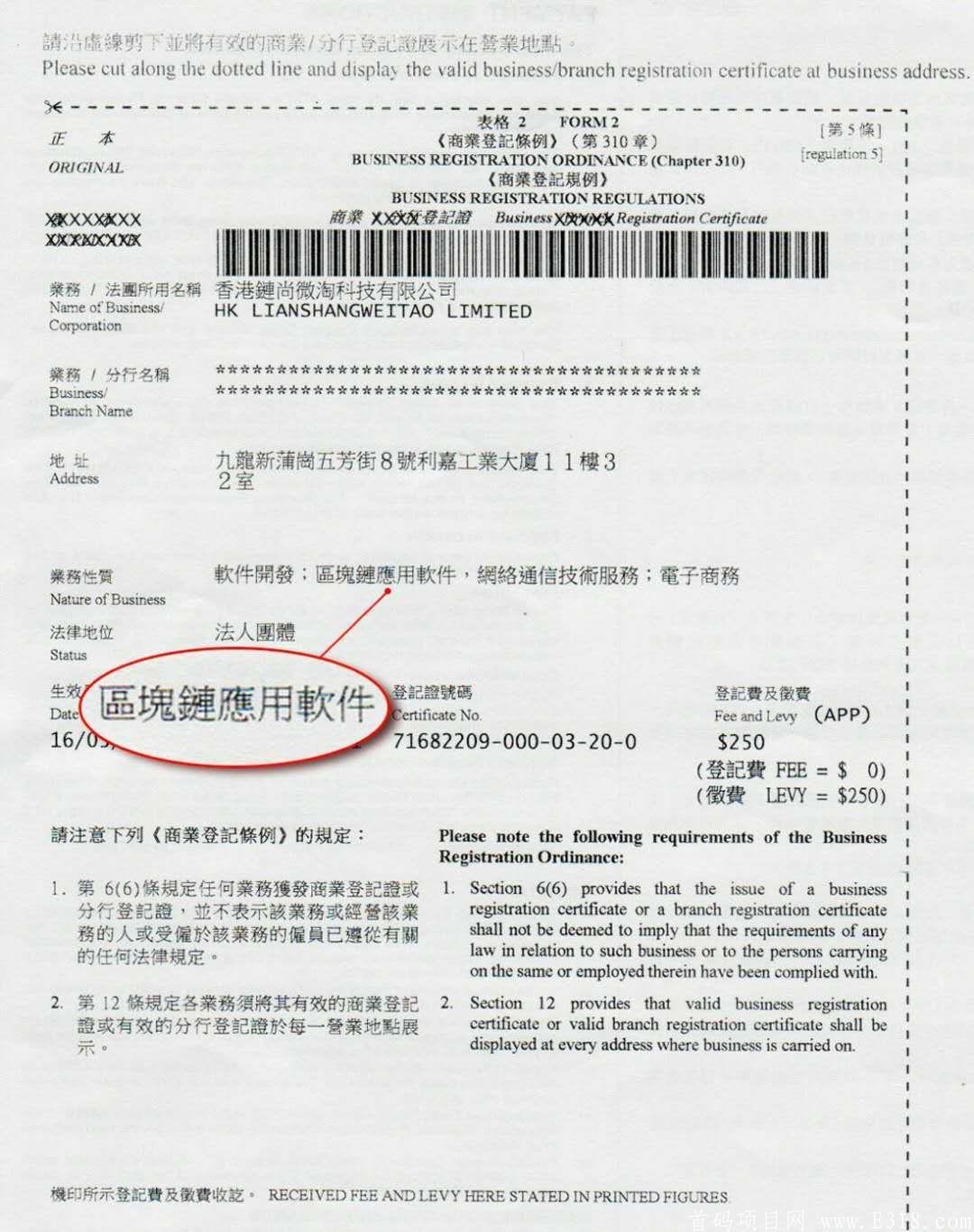 链尚微淘**扶持中，**扶持2.5一人