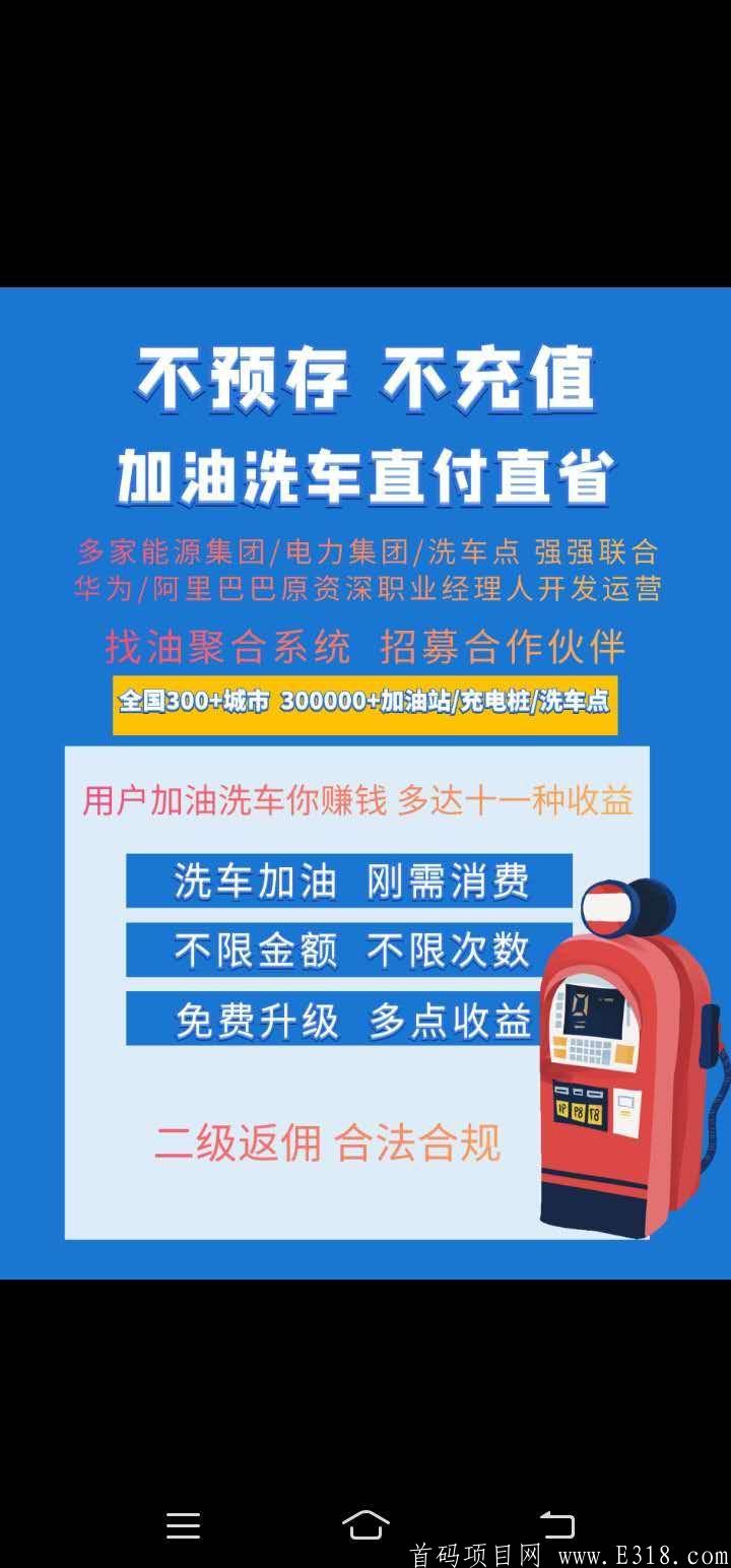 mmexport1602941013214.jpg 找油首码,内排期间免单升级推广商