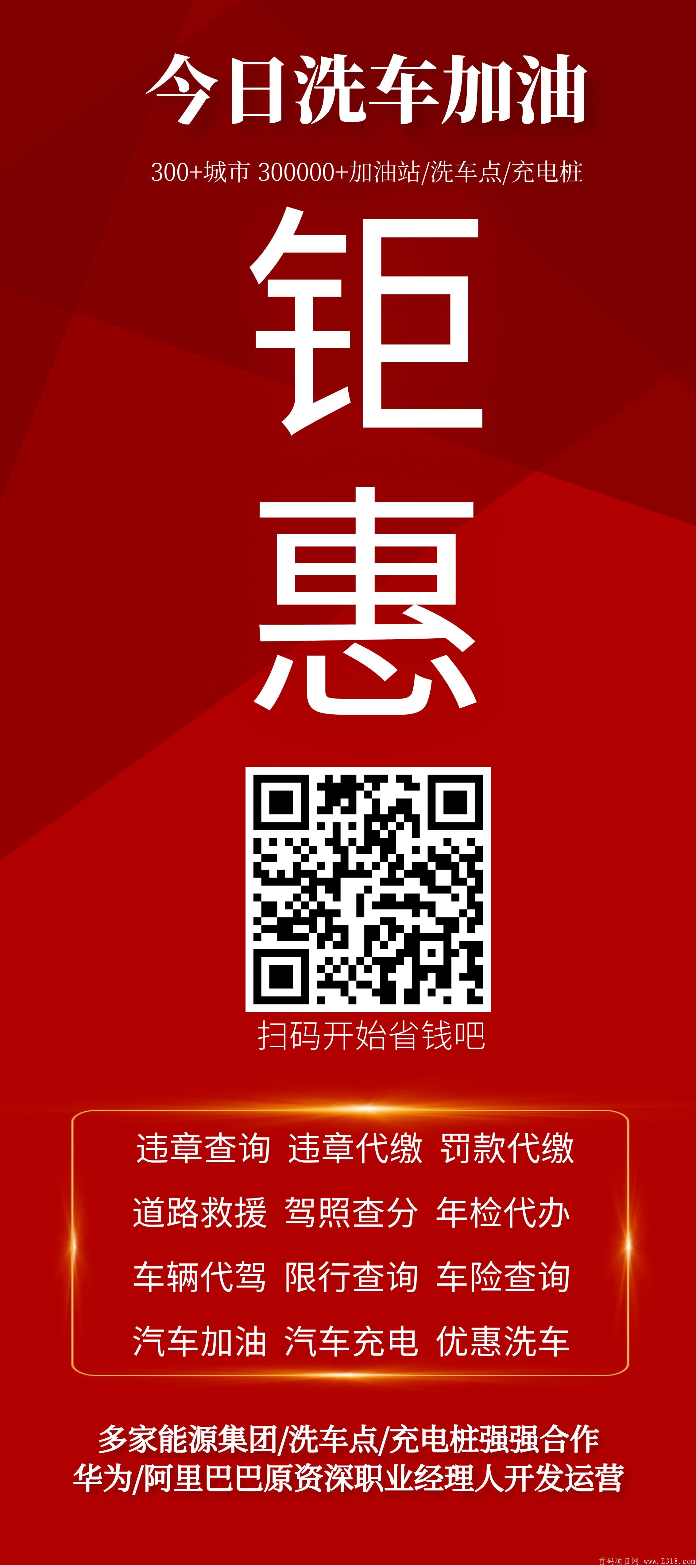 mmexport210e50dcaa47029ebb0731926d106ceb.jpeg 找油首码,内排期间免单升级推广商