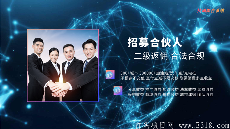 mmexport1602941183848.jpg 找油首码,内排期间免单升级推广商