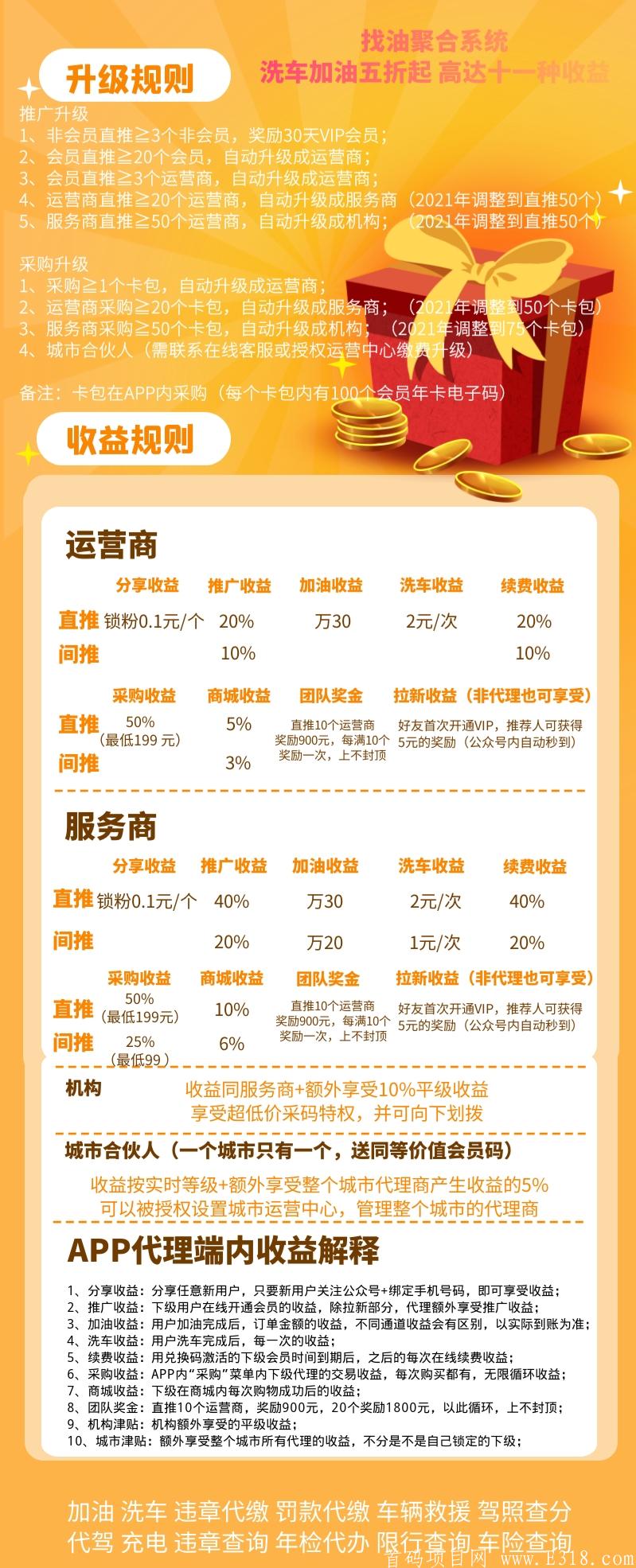 找油加油卡靠谱吗?