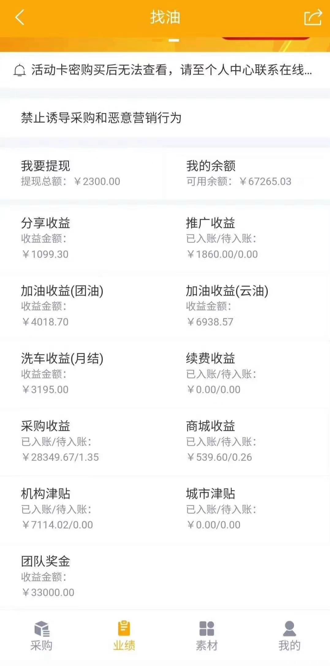 找油加油卡靠谱吗?
