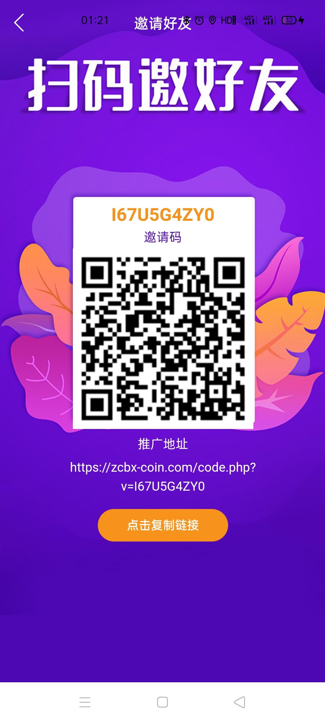Screenshot_2020-10-18-01-21-32-03.jpg 首码「ZCBX众创链」- 注册sm赠送500矿池资产,释放出来直接卖出,没有复投入口,交易手续费统一百分之30%