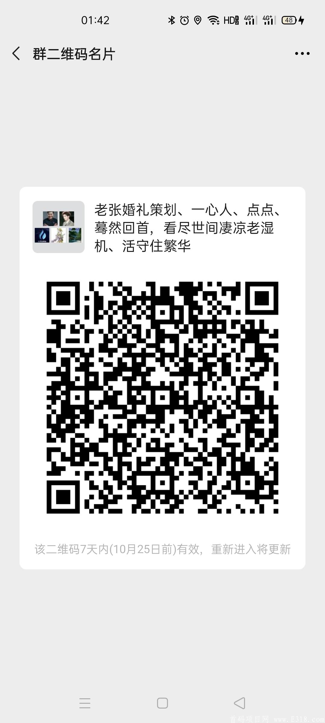 Screenshot_2020-10-18-01-42-43-67.jpg 首码「ZCBX众创链」- 注册sm赠送500矿池资产,释放出来直接卖出,没有复投入口,交易手续费统一百分之30%