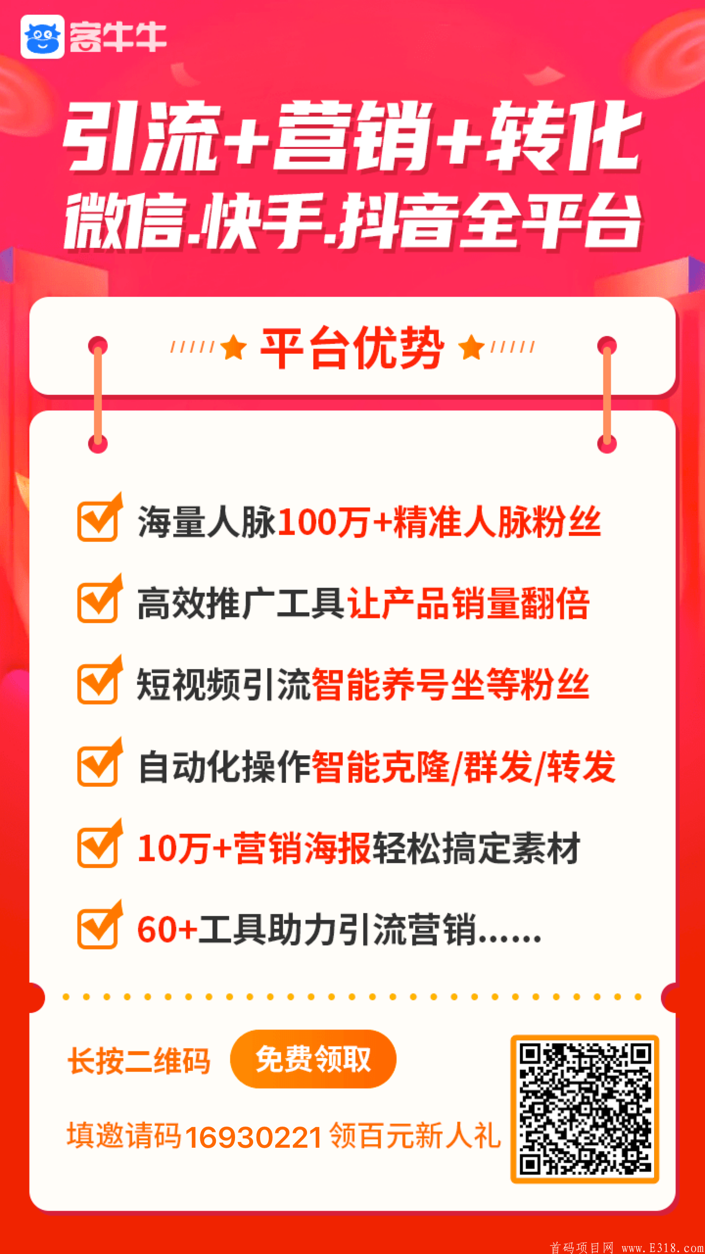 客牛牛，自动滑落，坐等收益