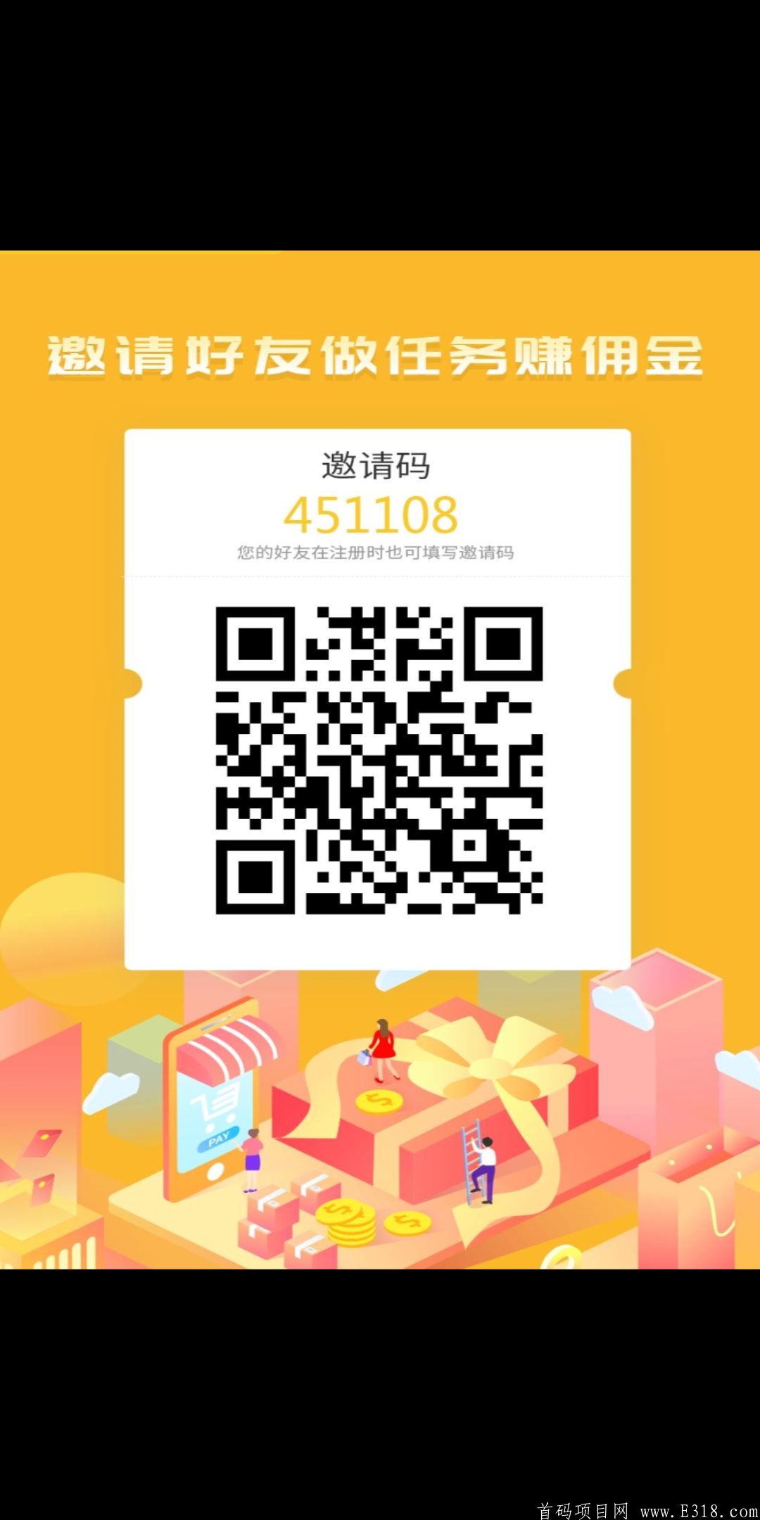 零元赚首码，悬赏**！ 