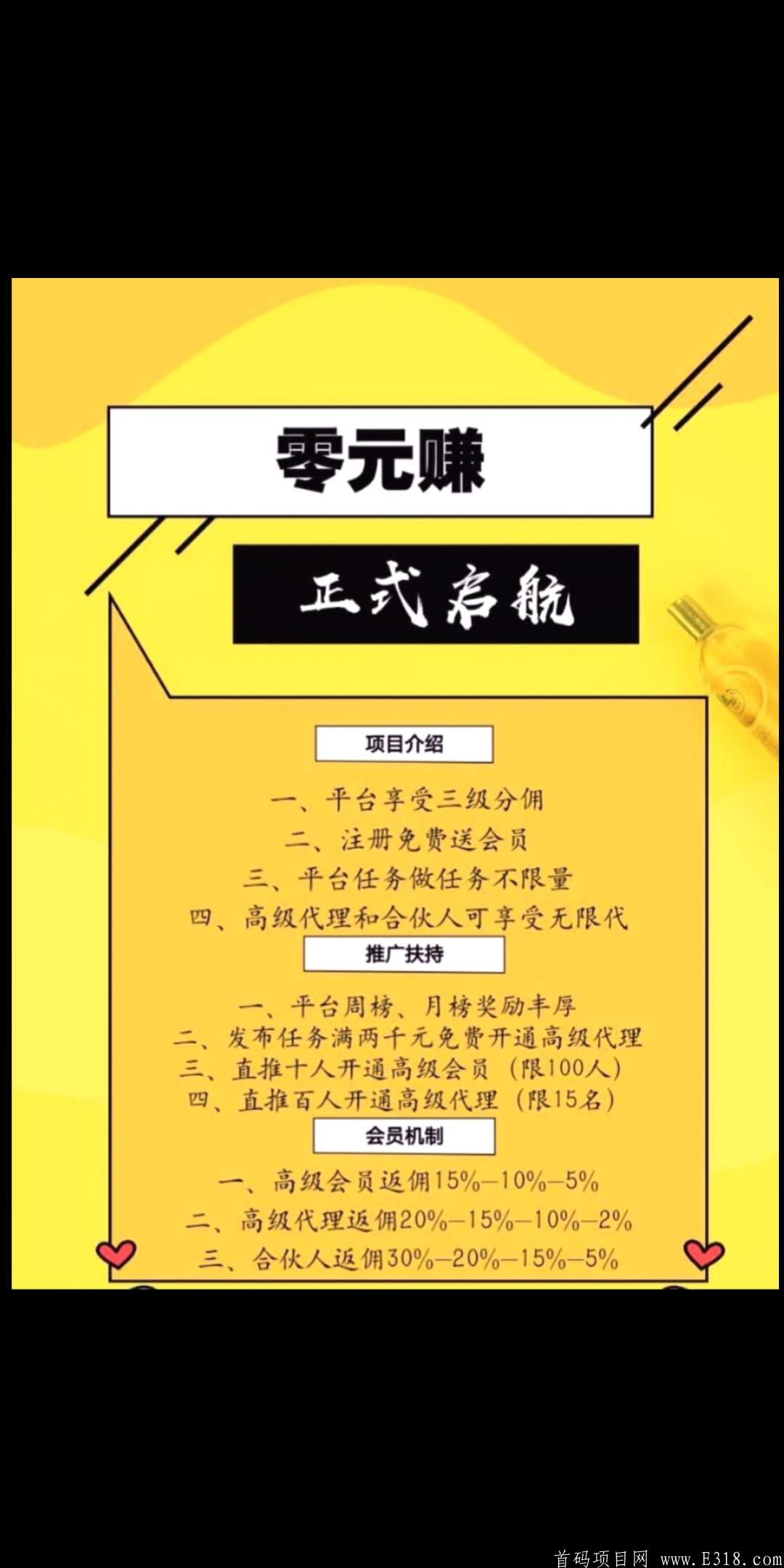 零元赚首码，悬赏**！ 