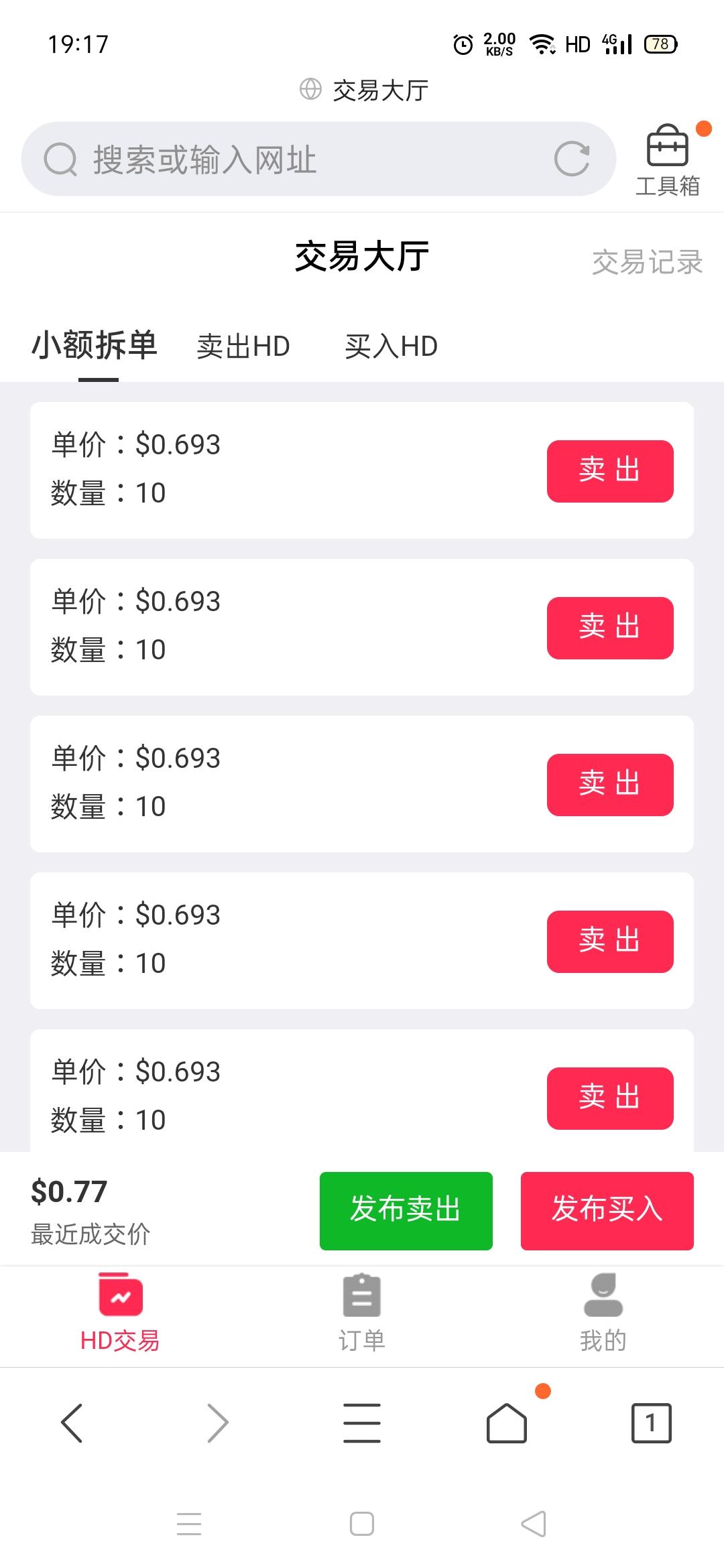 红豆短视频，每天看150秒得0.5豆