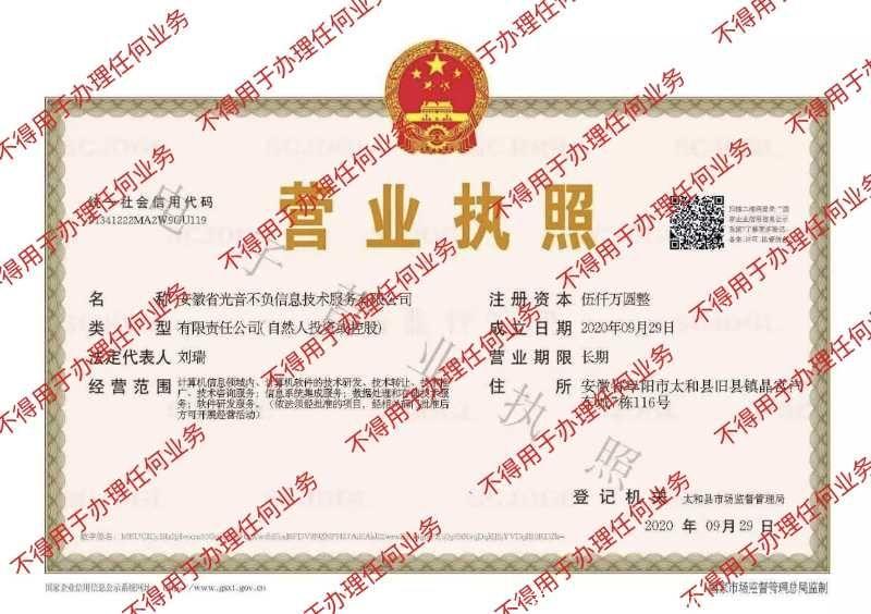 光音短视频，光辉岁月，音你而动