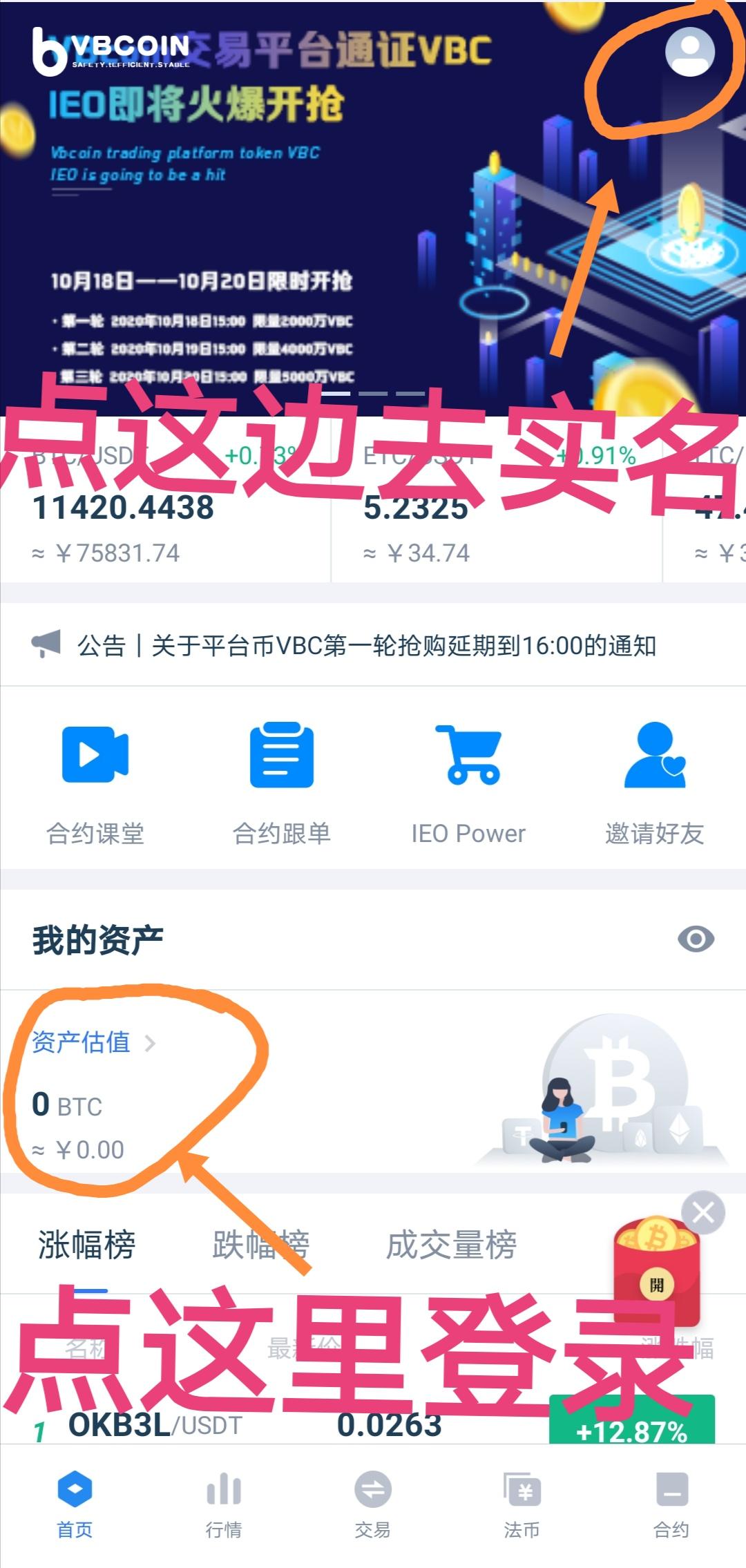  【VB交*所】-注册实名送500币，实名扫脸秒过，邀请一人送500币，上线价格0.004U，活动结束后发币。