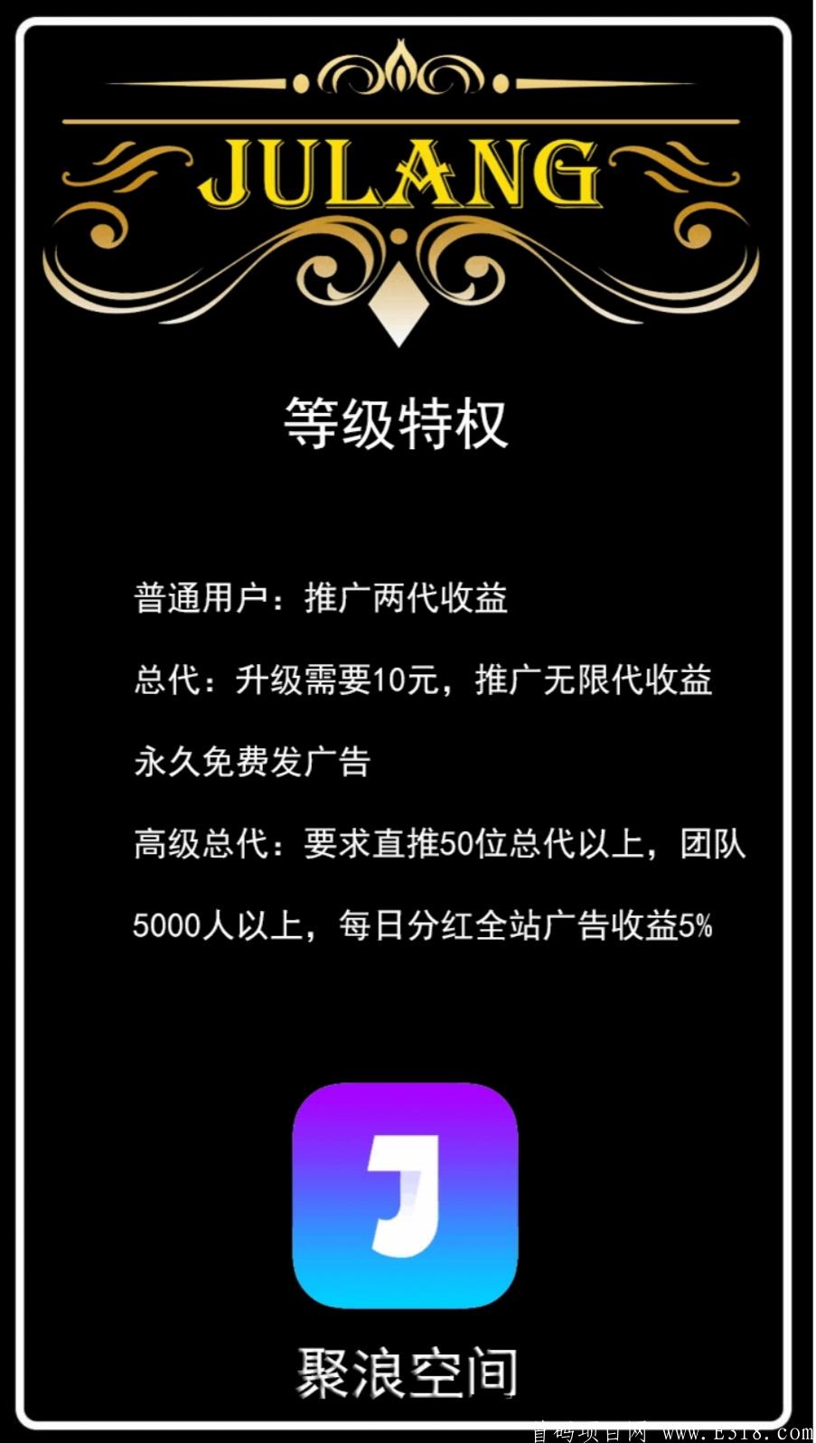 首码聚浪空间，火爆上线，速度推广锁粉