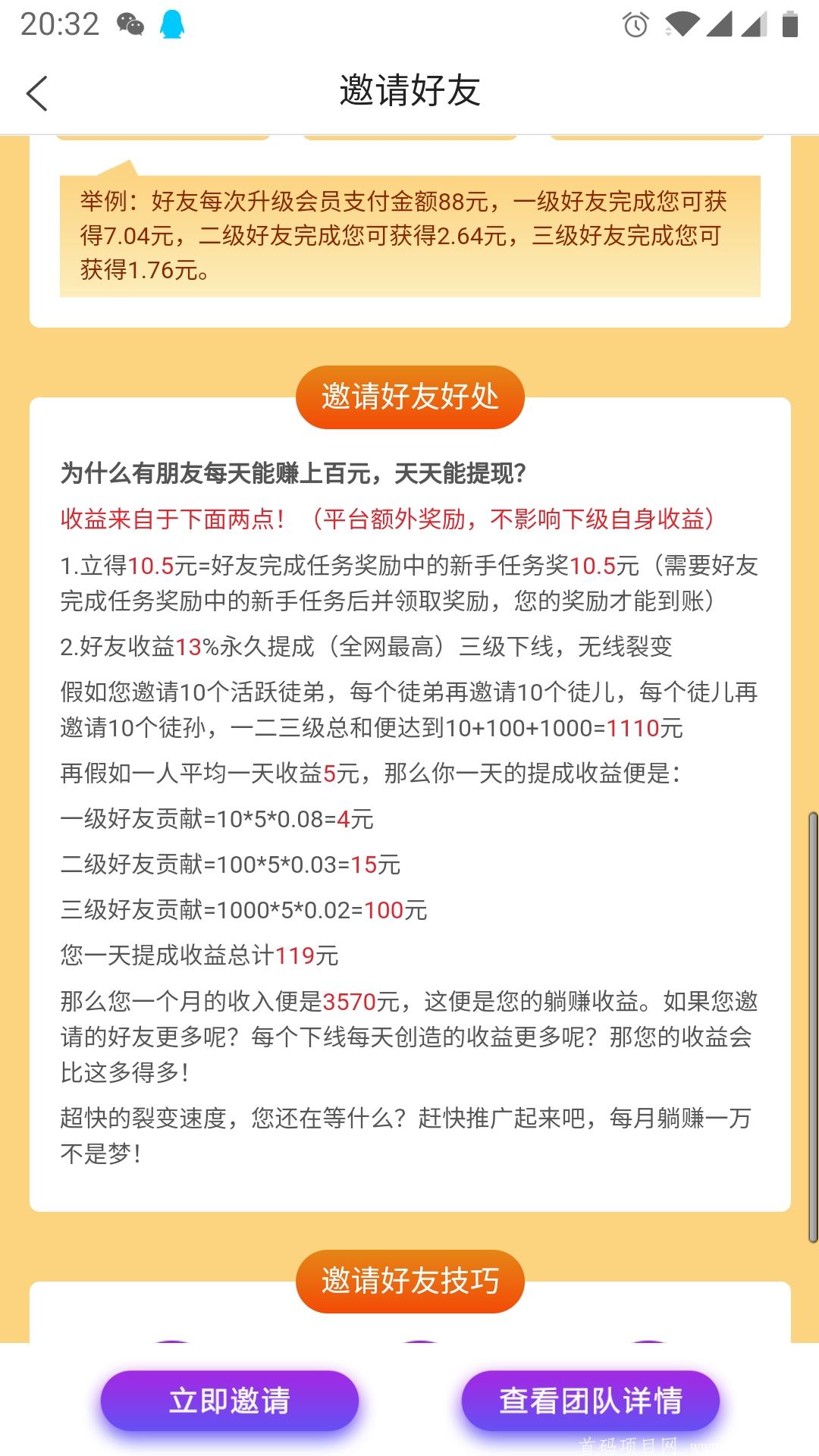 喜爱帮刚出悬赏平台。速来列变躺赚
