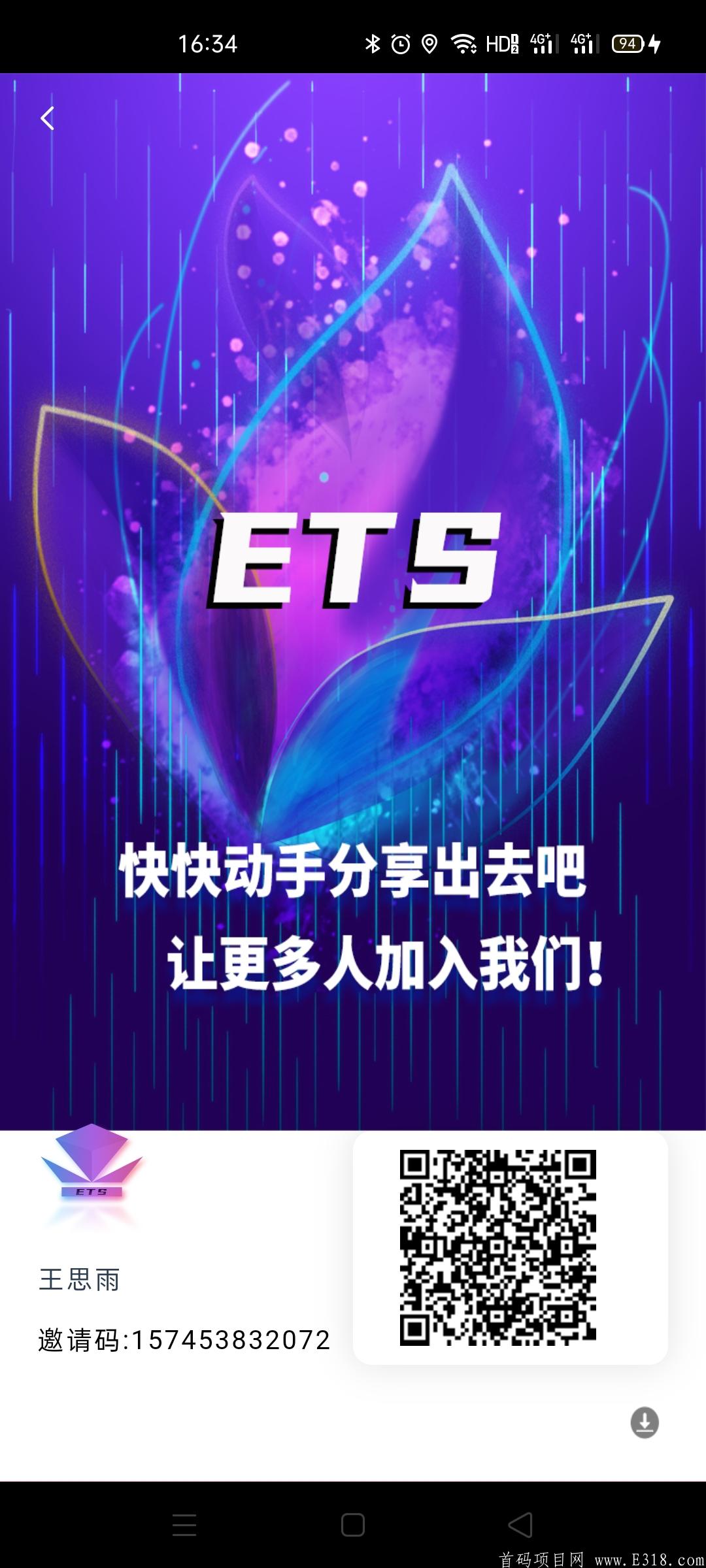 Screenshot_2020-10-15-16-34-52-62_954ce4ccbd7d43ee7a009244b545282c.jpg 新发14新项目《ETS网》以太神,注册送400币kuang机,交易无限制,推广8八代收益,各种减产项目