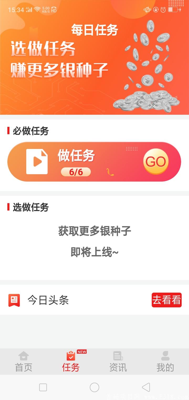 慈音视商，公益助农平台，免费认证，永保星级分红