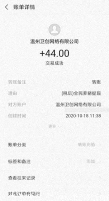 全民养猪 拉新活动推荐10人可领50元已到账！