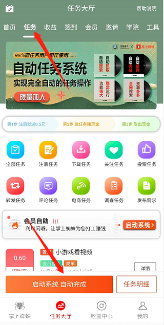 【掌上蜘蛛】0撸年入5000元，签到得话升会员日入5块