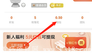 【掌上蜘蛛】0撸年入5000元，签到得话升会员日入5块