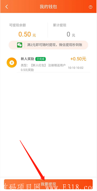 【掌上蜘蛛】0撸年入5000元，签到得话升会员日入5块