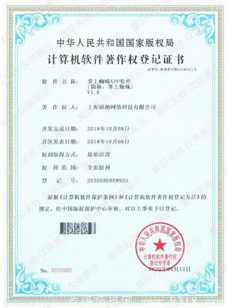 【掌上蜘蛛】0撸年入5000元，签到得话升会员日入5块
