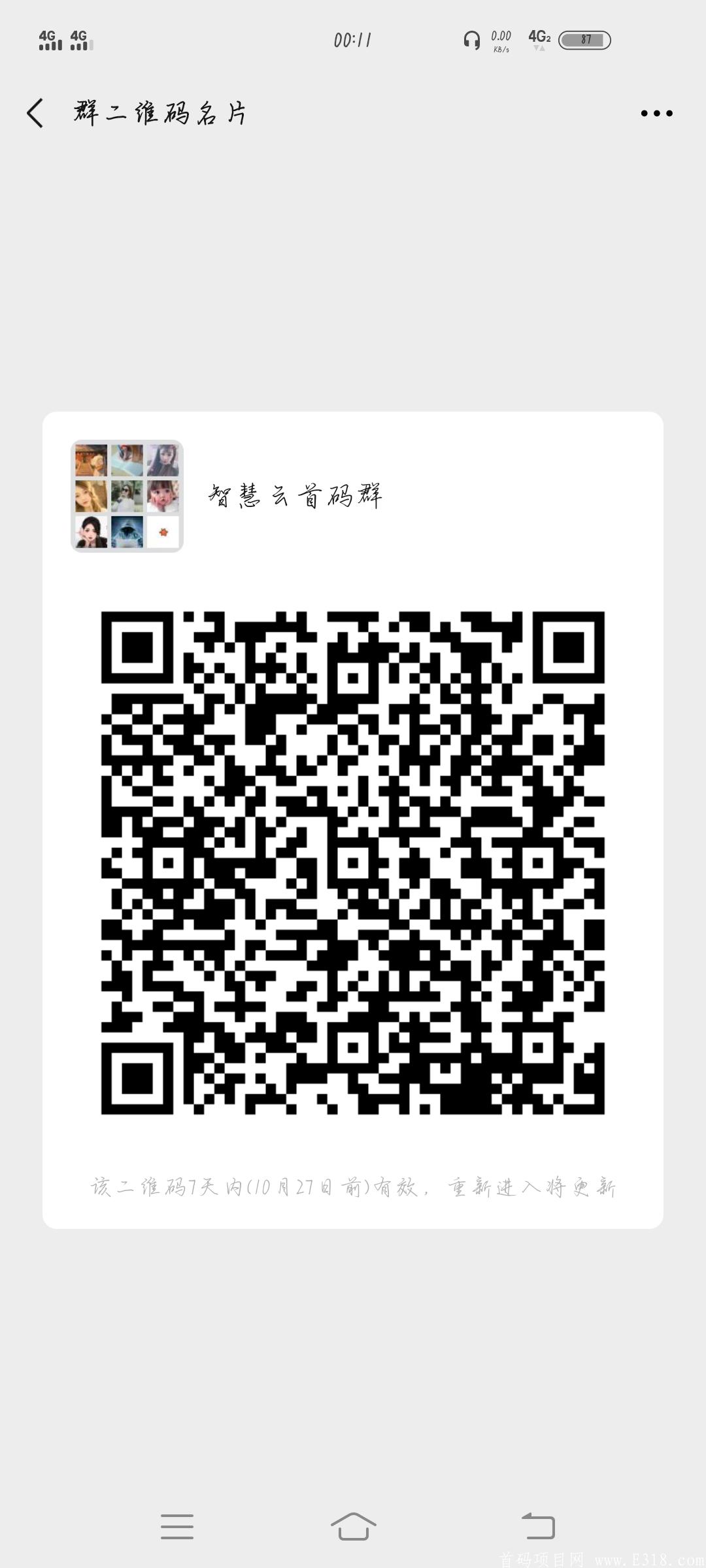 智慧云