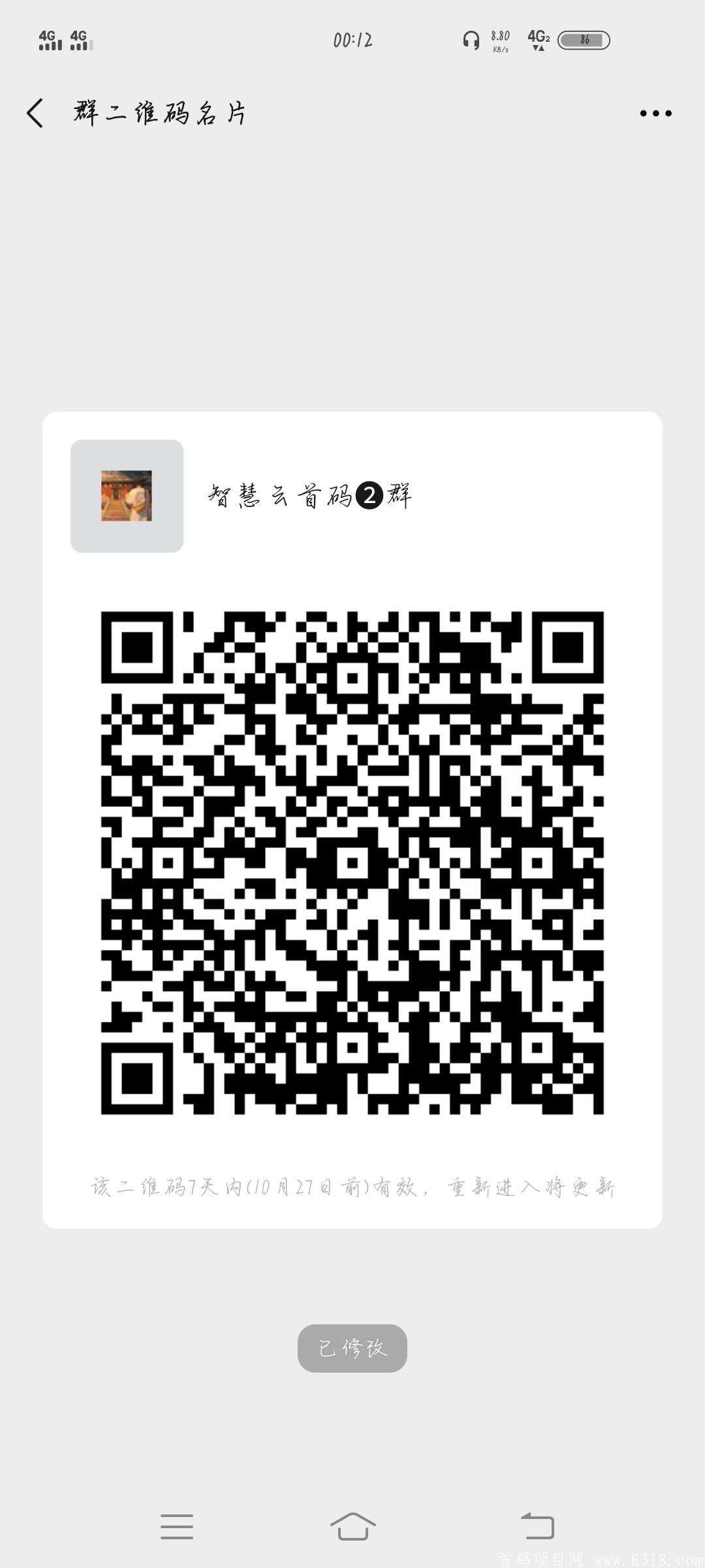 智慧云