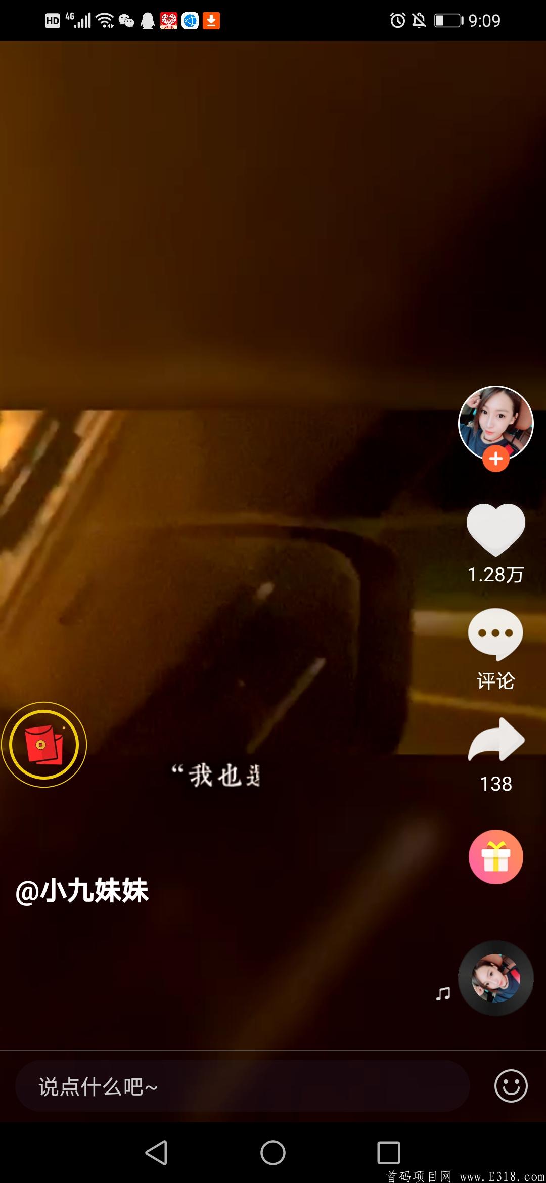 凹音短视频，两种分红模式，政府扶持项目