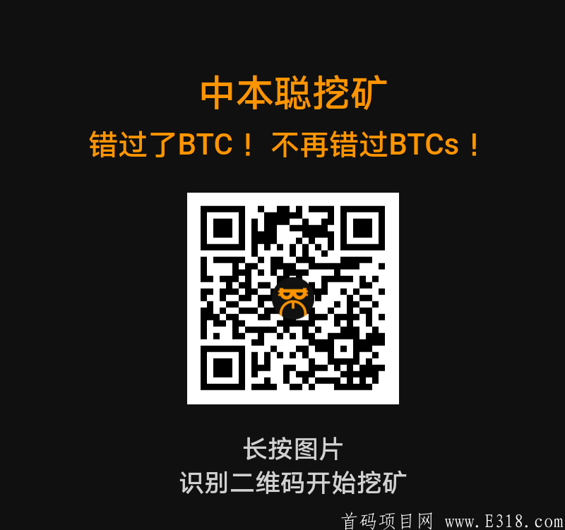 【BTCS中本聪】界面不错，可能是大毛，先占坑，总发行2100万枚，有区块高度和出块时间， 还有全网总算力和哈希值，预计11月份上线