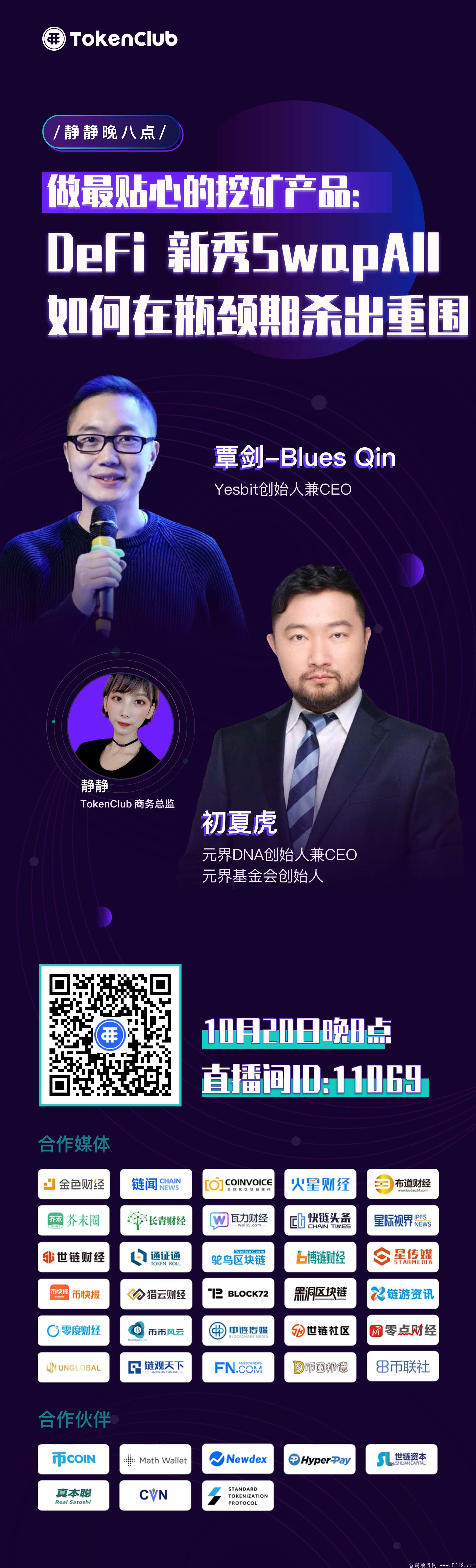 IMG_7806.JPG SwapAll质押挖kuang项目,招收团队长,100u-1000u奖励