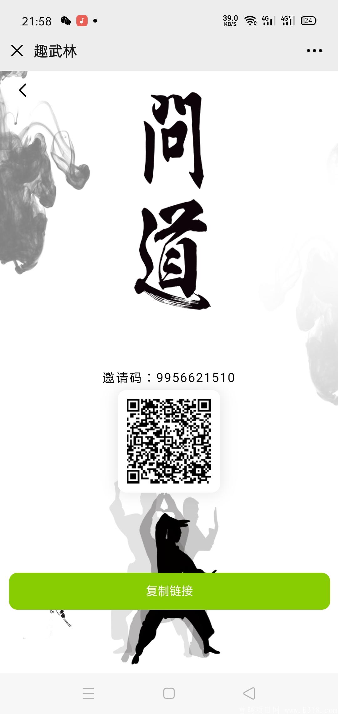 趣武林 简单实名不手持 注册送15币kuang机 交易手续费固定30％