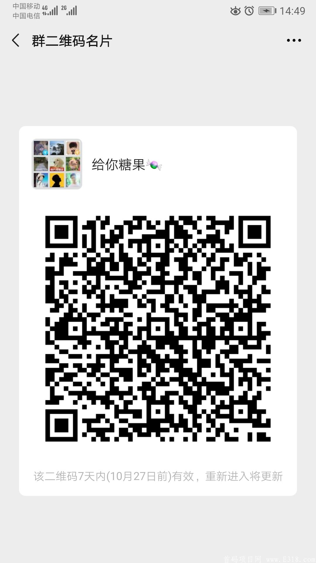 STAR币，需要激活，共振新玩法。