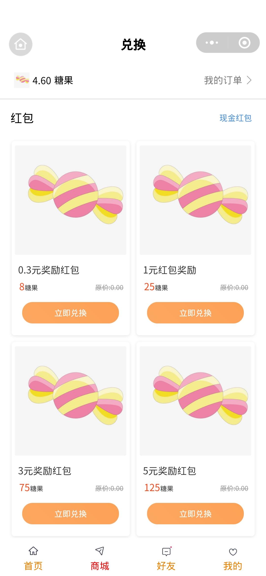 夕阳糖果屋
