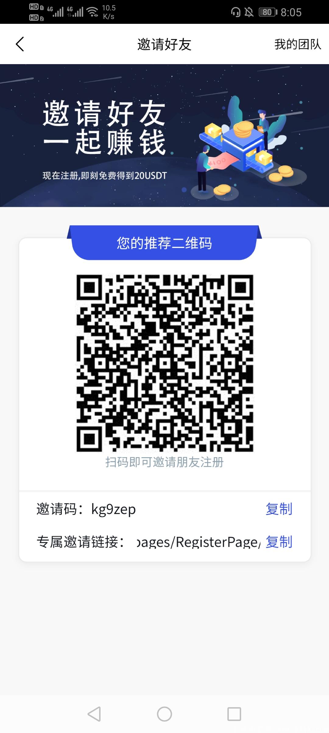 首码ychain注册实名送算力日产0.56币以及20u