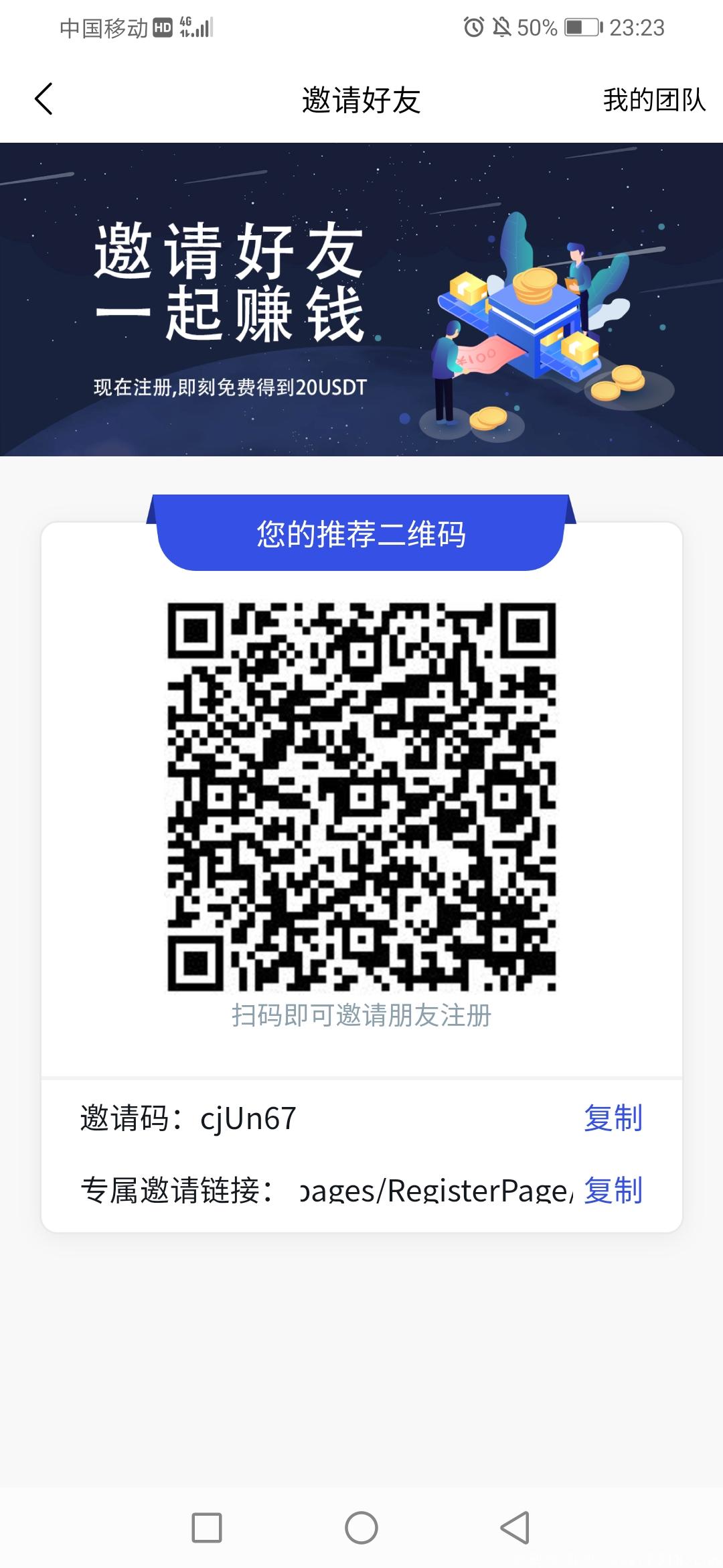 今日首码 Ychain交易所！现在注册赠送20美元！