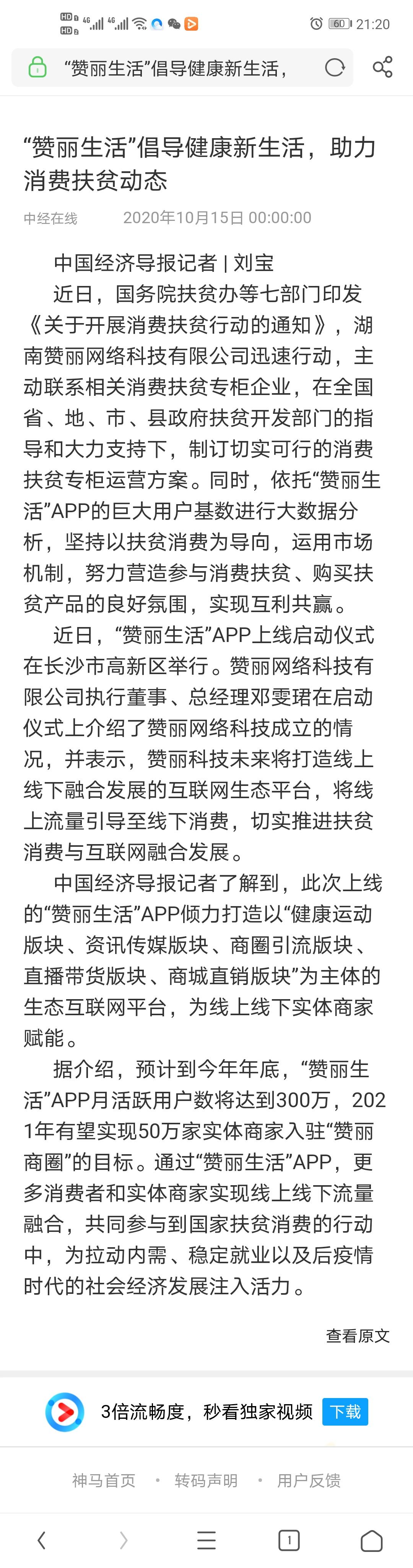 趣步已开放注册，速度币价即将再破40