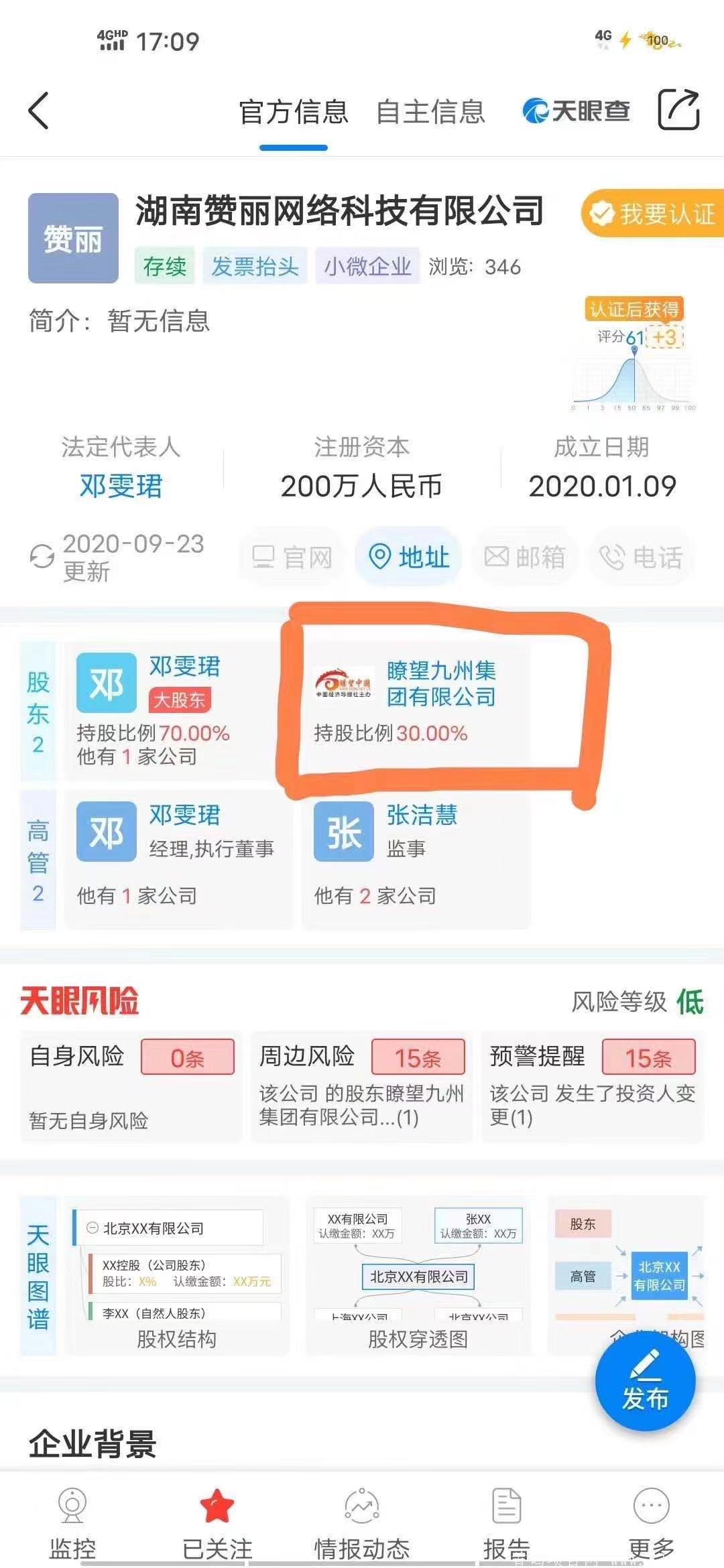 趣步已开放注册，速度币价即将再破40