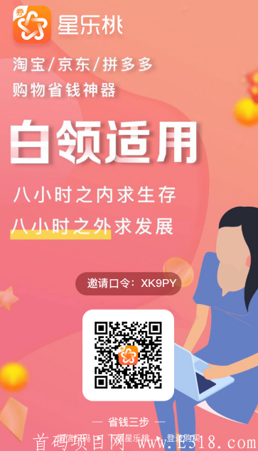 星乐桃，全网对接,聚合引流之王