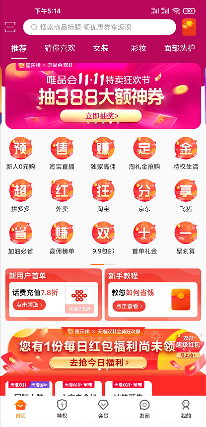 星乐桃，全网对接,聚合引流之王