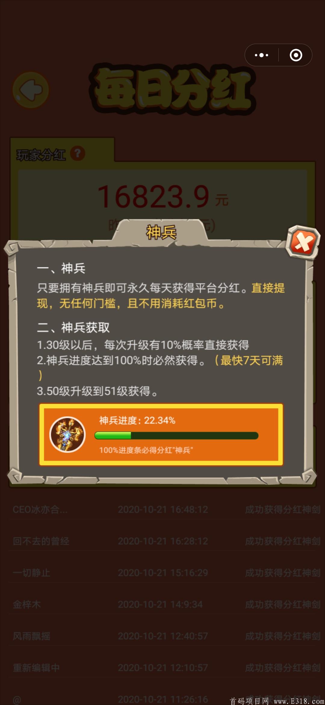陀螺世界和山海经组合模式，多种渠道可获得现金红包直接提现，可自动合成！
