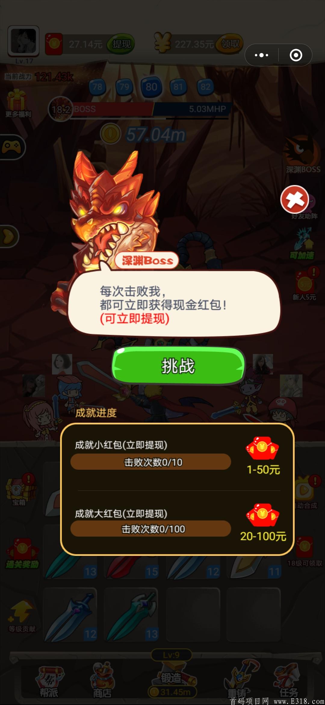 陀螺世界和山海经组合模式，多种渠道可获得现金红包直接提现，可自动合成！