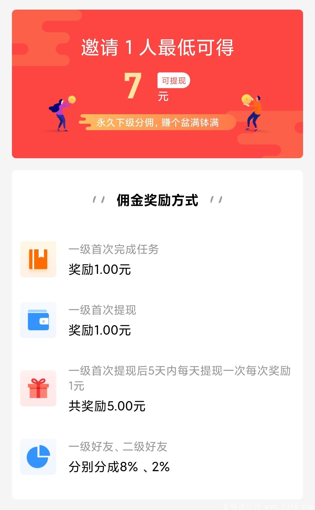 闲赚客赚钱APP，手机赚钱必备软件（推广项目+接单赚钱）