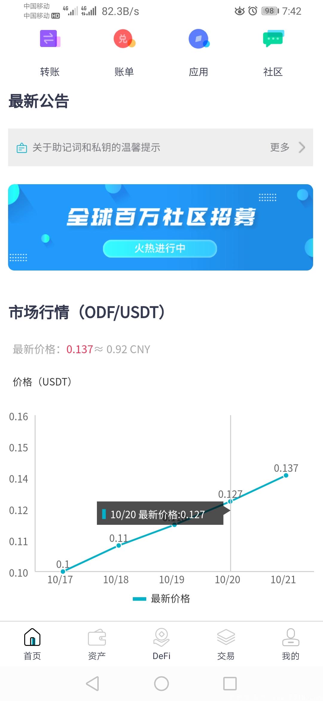 （ourDeFi）首码，将推出底层ODF超级公链，，还将解决目前链上吞吐量小与速度慢等系列问题，实现可扩展性，同时打通 BTC、ERC20等主流公链