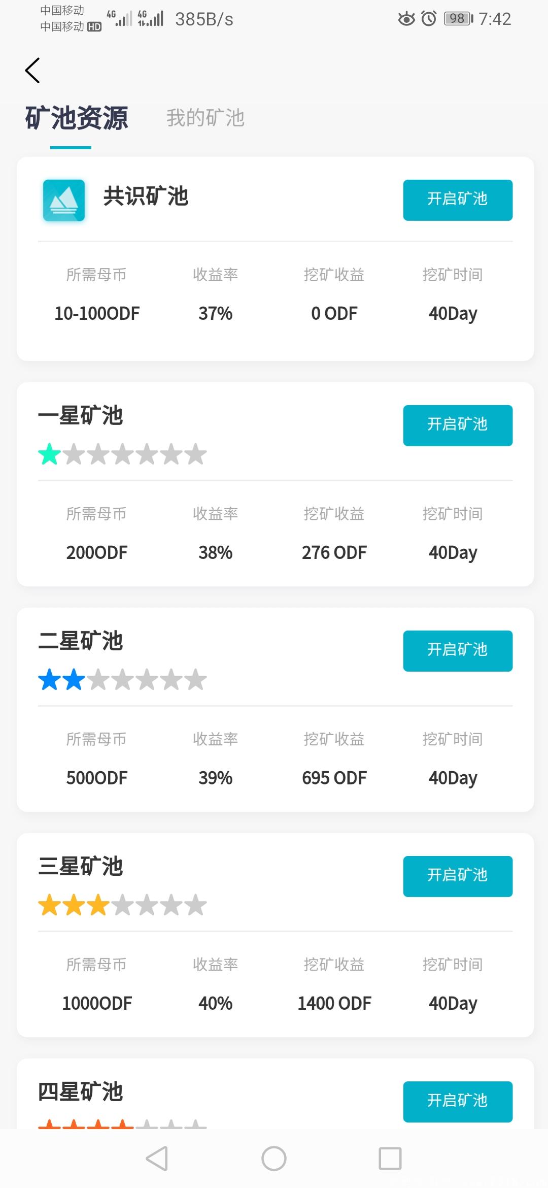 （ourDeFi）首码，将推出底层ODF超级公链，，还将解决目前链上吞吐量小与速度慢等系列问题，实现可扩展性，同时打通 BTC、ERC20等主流公链
