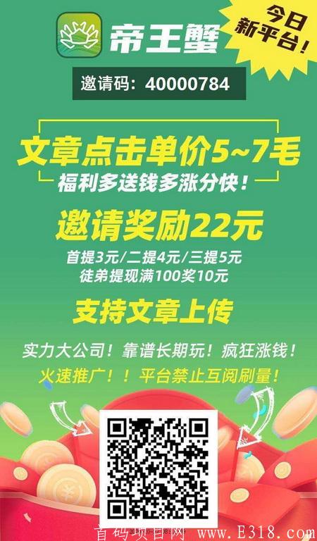 帝王蟹收徒.jpg
