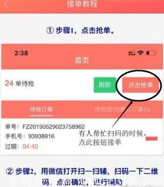 fz1.jpg 首码伯乐微信辅助注册,零成本,高扶持,月入过万!对接地推或团队长!