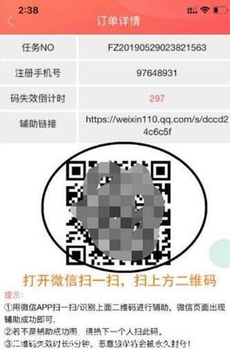 fz2.jpg 首码伯乐微信辅助注册,零成本,高扶持,月入过万!对接地推或团队长!