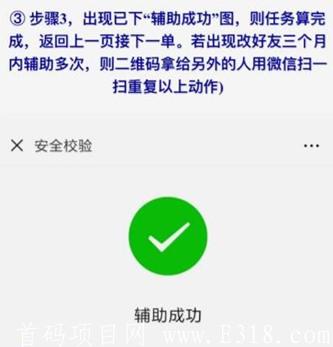 fz3.jpg 首码伯乐微信辅助注册,零成本,高扶持,月入过万!对接地推或团队长!