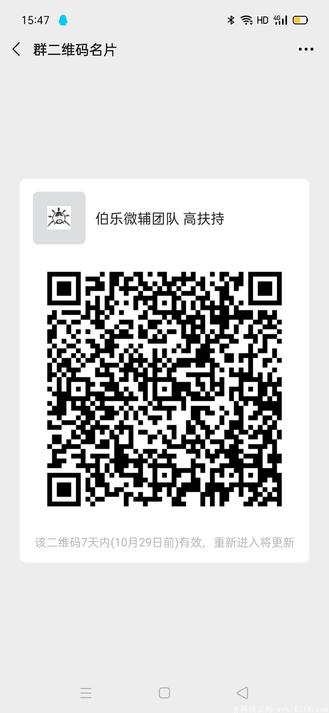 微信图片_20201022161219.jpg 微信图片_20201022161219.jpg