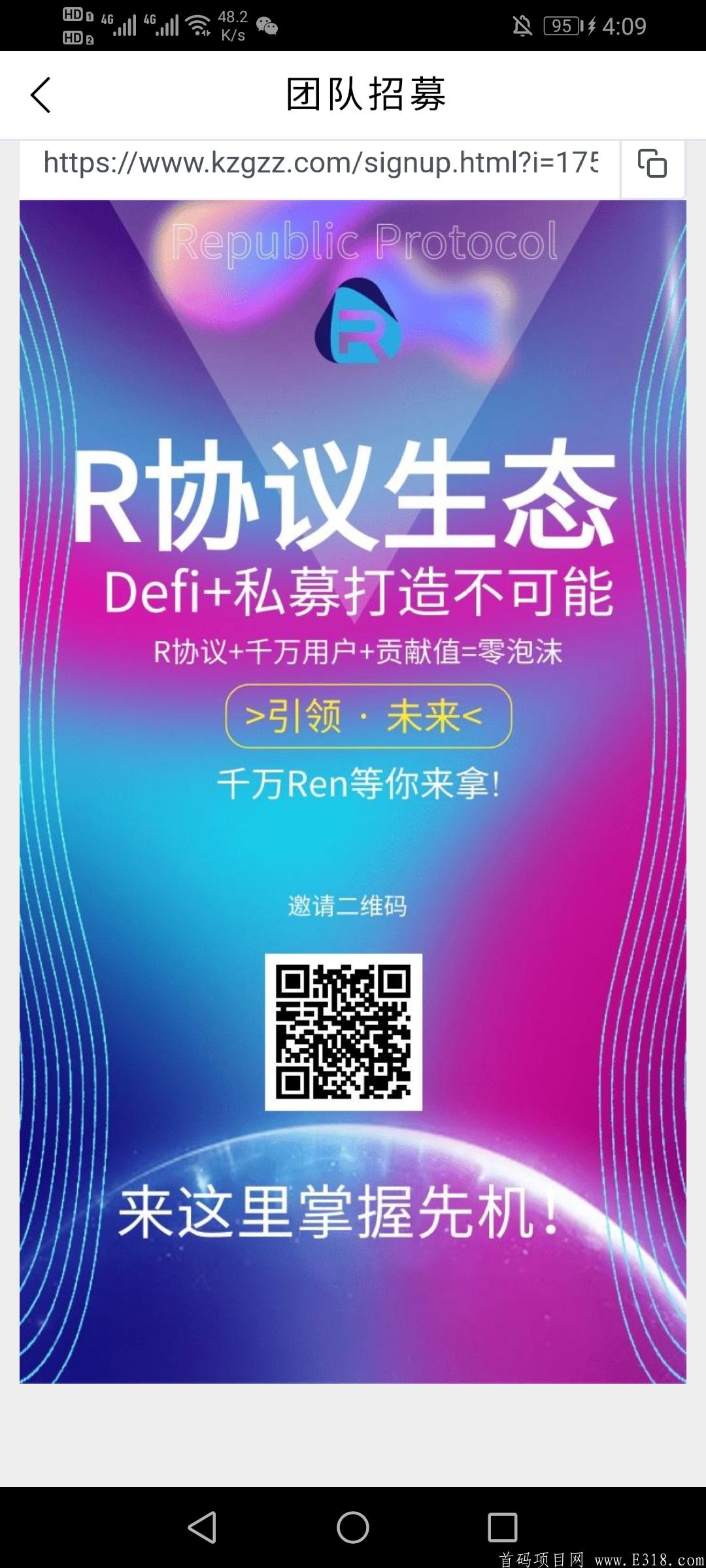 首码R协议注册实名送500Ren币kuang机，一币2元非小号可查