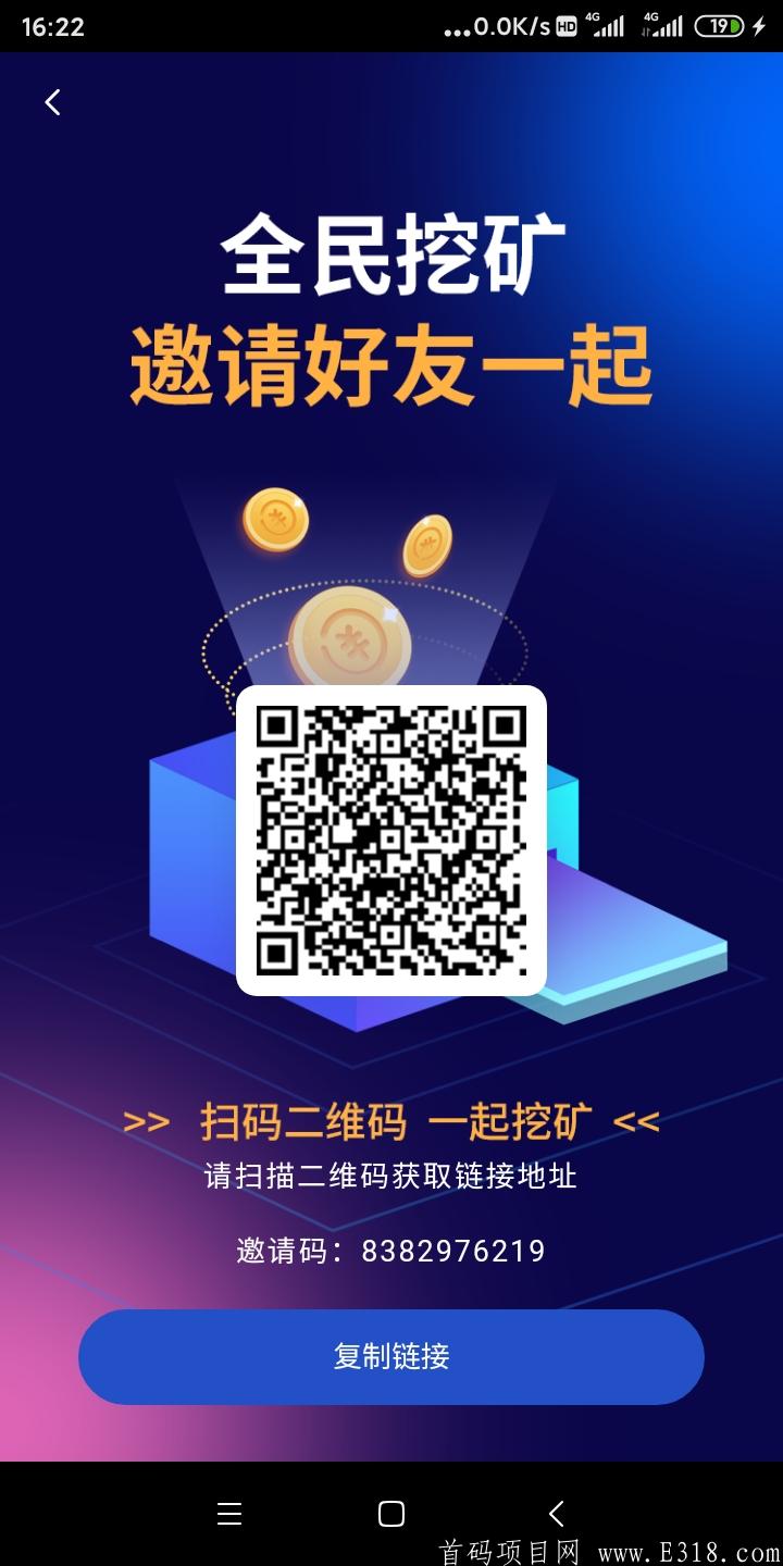 SOR荣国科技首码来了！